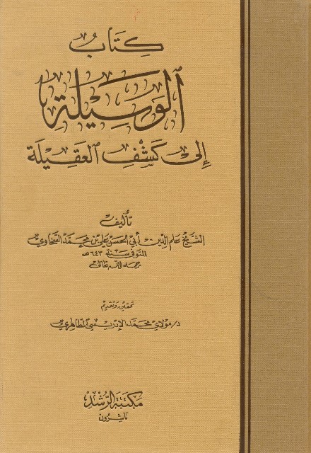 c5b2d0b5-74a1-408f-8c96-d19b78995ddc-ManuscriptPrintCover